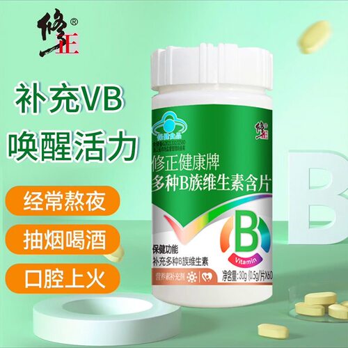 修正多种B族b1b2b6b12维生素成人