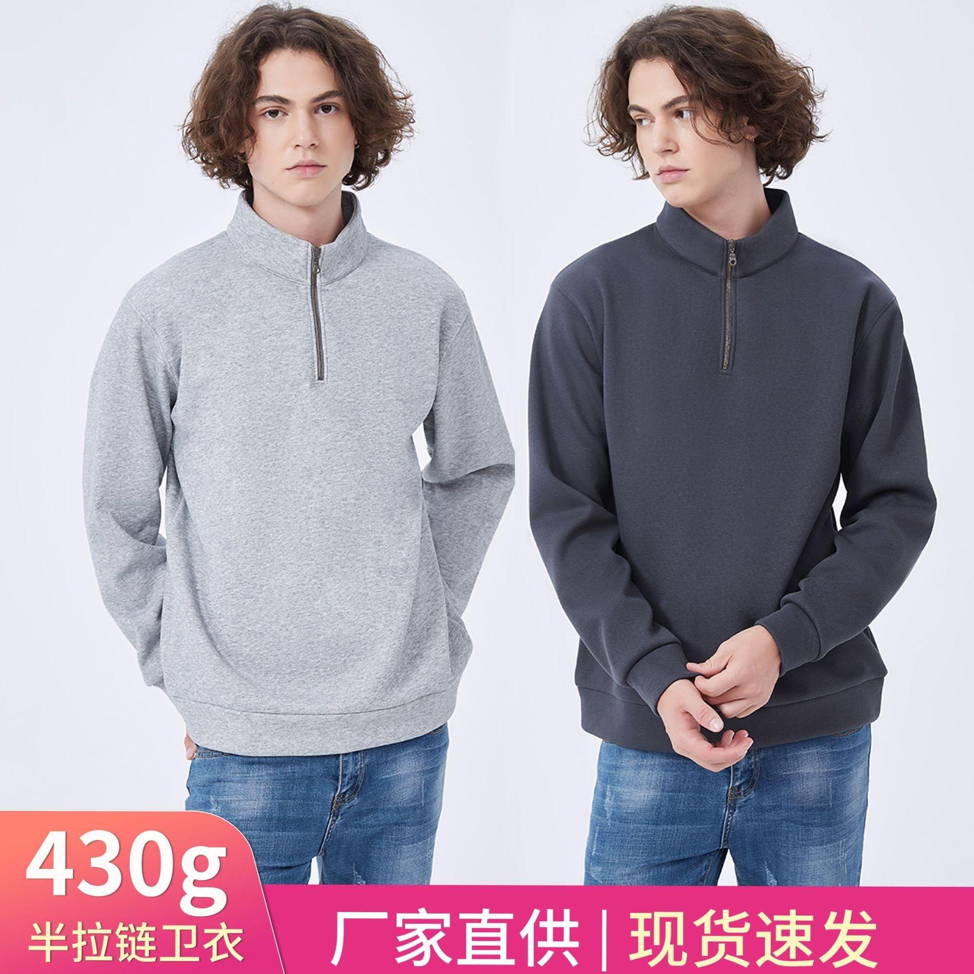 高端430g加绒半拉链卫衣套头米呢毛衣男装长袖上衣免烫保暖卫衣男