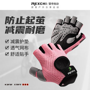 雷奇户外骑行手套男女运动健身半指手套防滑举重耐磨减震蛛网透气