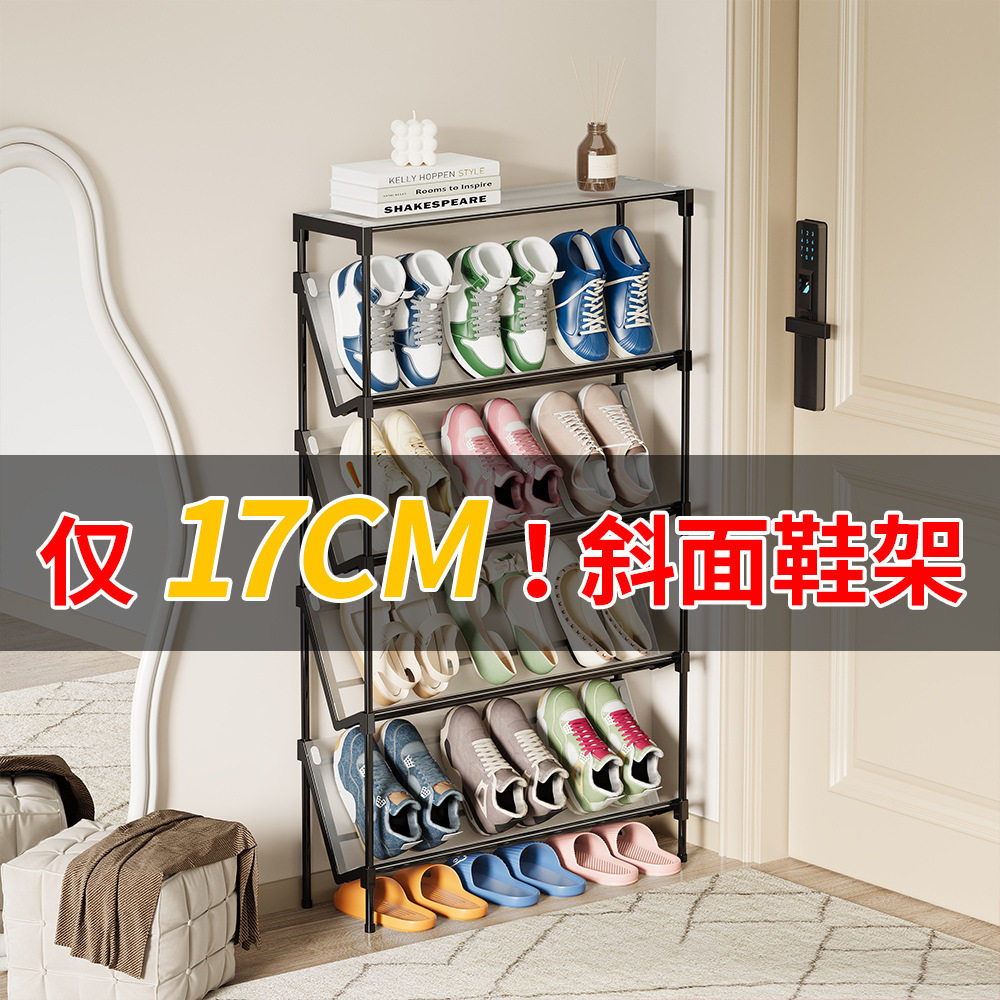 严选简易鞋架倾斜多层夹缝家用收纳鞋柜爆款入户门小窄门口