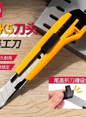 得力2041大号美工刀架壁纸刀墙纸刀2041S黑刃耐用锋利功能裁纸刀