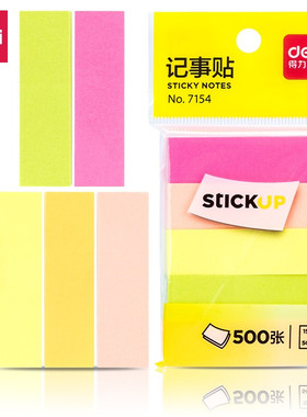 得力荧光标签贴便签本 N次贴便利贴 韩国可爱小清新索引贴5色7154