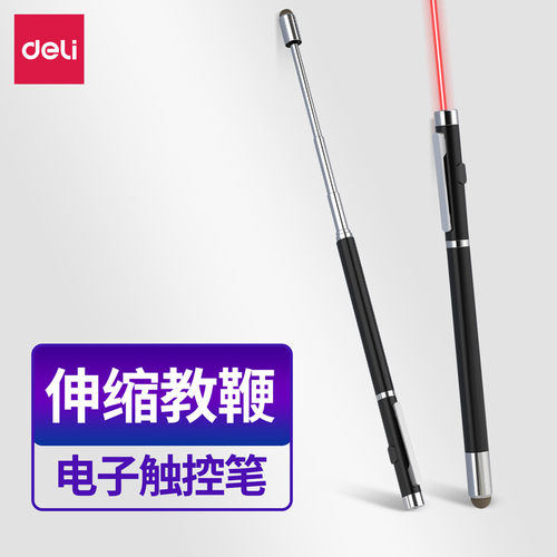 3934t激光笔Deli/得力