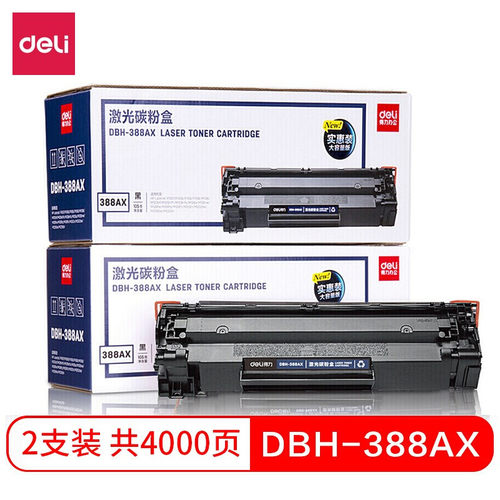 得力惠普2612A一体式硒鼓大容量