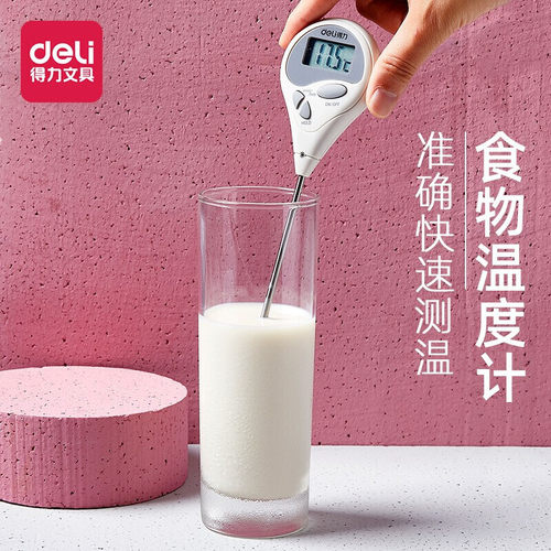 得力8807探针式电子温度计厨房食品温度计油温计儿童奶温计水温计