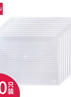 得力5502加厚透明文件袋A4按扣档案袋防水资料票据试卷收纳袋10只