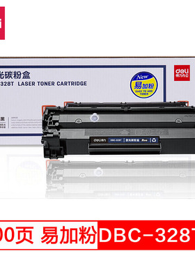 得力DBC-328T易加粉硒鼓 适用佳能4570dw/4550d/4452激光碳粉盒