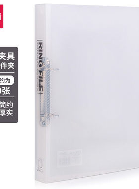 得力5381两孔D型透明文件夹 A4活页打孔文件夹资料夹子 文件收纳