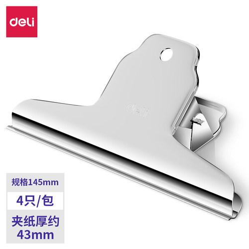 得力9531大号山形夹画板财务票据