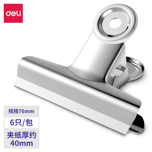 财务文件票据夹 得力9521 64mm铁夹子 76mm 6只 9522金属圆形票夹