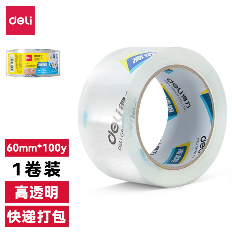 得力30369高品质高透明封箱胶带 打包胶带 办公用品60mm*100y单卷 文具电教/文化用品/商务用品 胶带/胶纸/胶条 原图主图