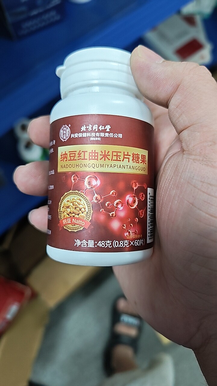 北京同仁堂内廷上用纳豆红曲米压片糖果,特价清仓,27年3月到期