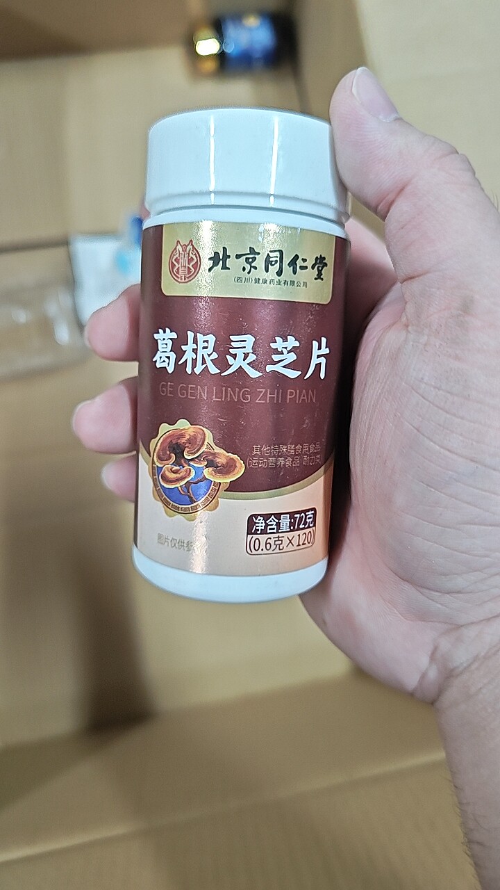 北京同仁堂朕皇葛根灵芝片,特价清仓27年1月4号到期