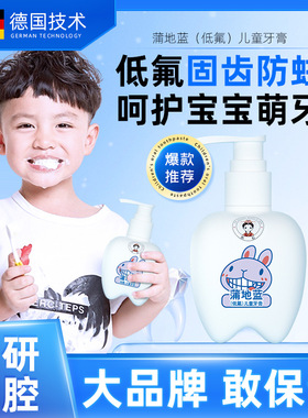 医后儿童牙膏3—6-12岁无氟vc牙膏清新口气官方儿童正品