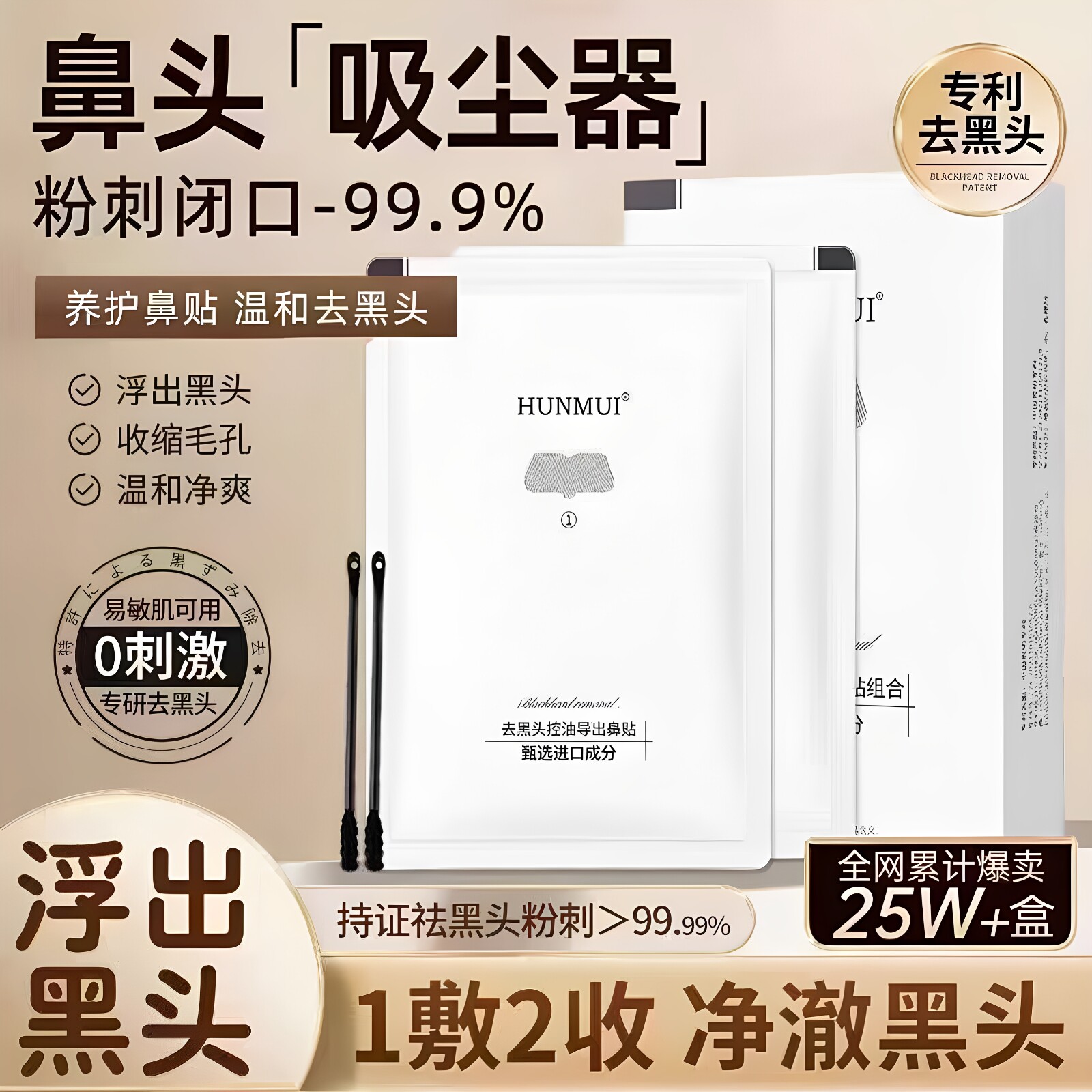 韩伦美羽去黑头控油鼻贴组合