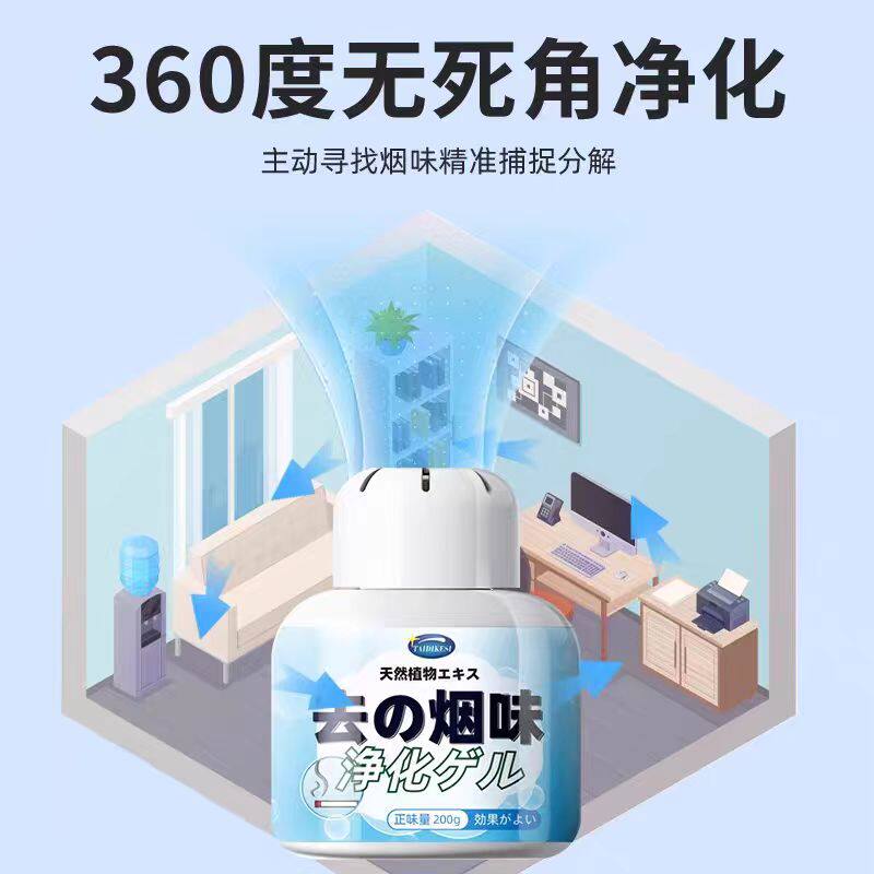 除烟味室内房间净化宿舍内车载香薰去烟味霉味去除剂净烟魔盒