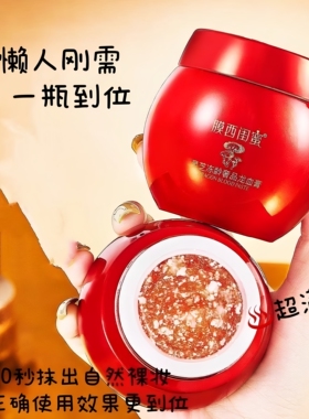 膜西闺蜜龙血膏灵芝抗皱保湿面霜