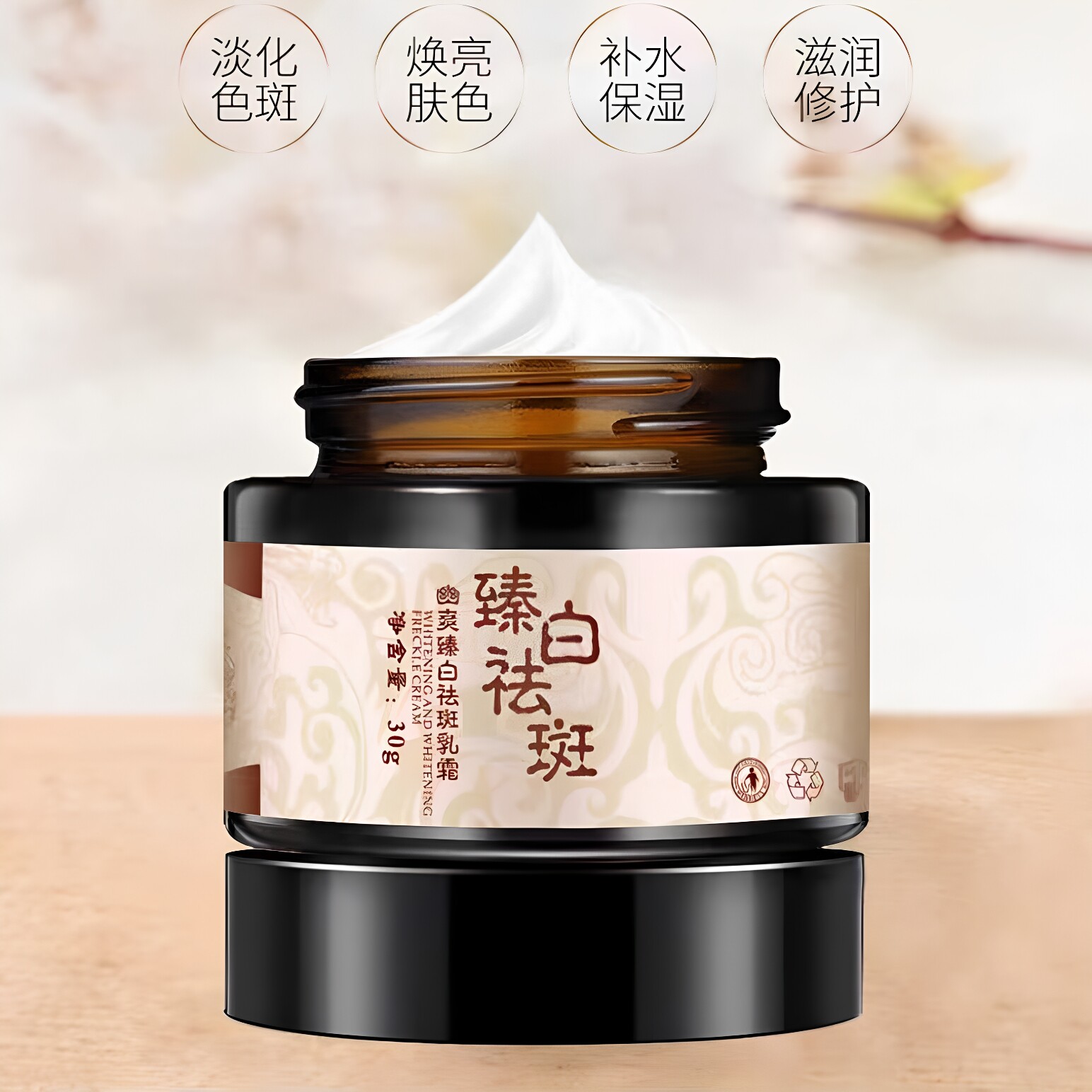 圣丁娃幽爽臻白祛斑乳霜淡化色斑滋润保湿皮肤外用男女通用正品