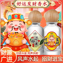 碌柚叶好运发财喷雾绿柚叶香水柚子叶柚子味幸运持久留香官方正品