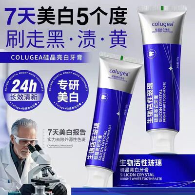 colugea生物活性玻璃硅晶亮白牙膏清新口气快速去渍祛黄渍祛牙垢