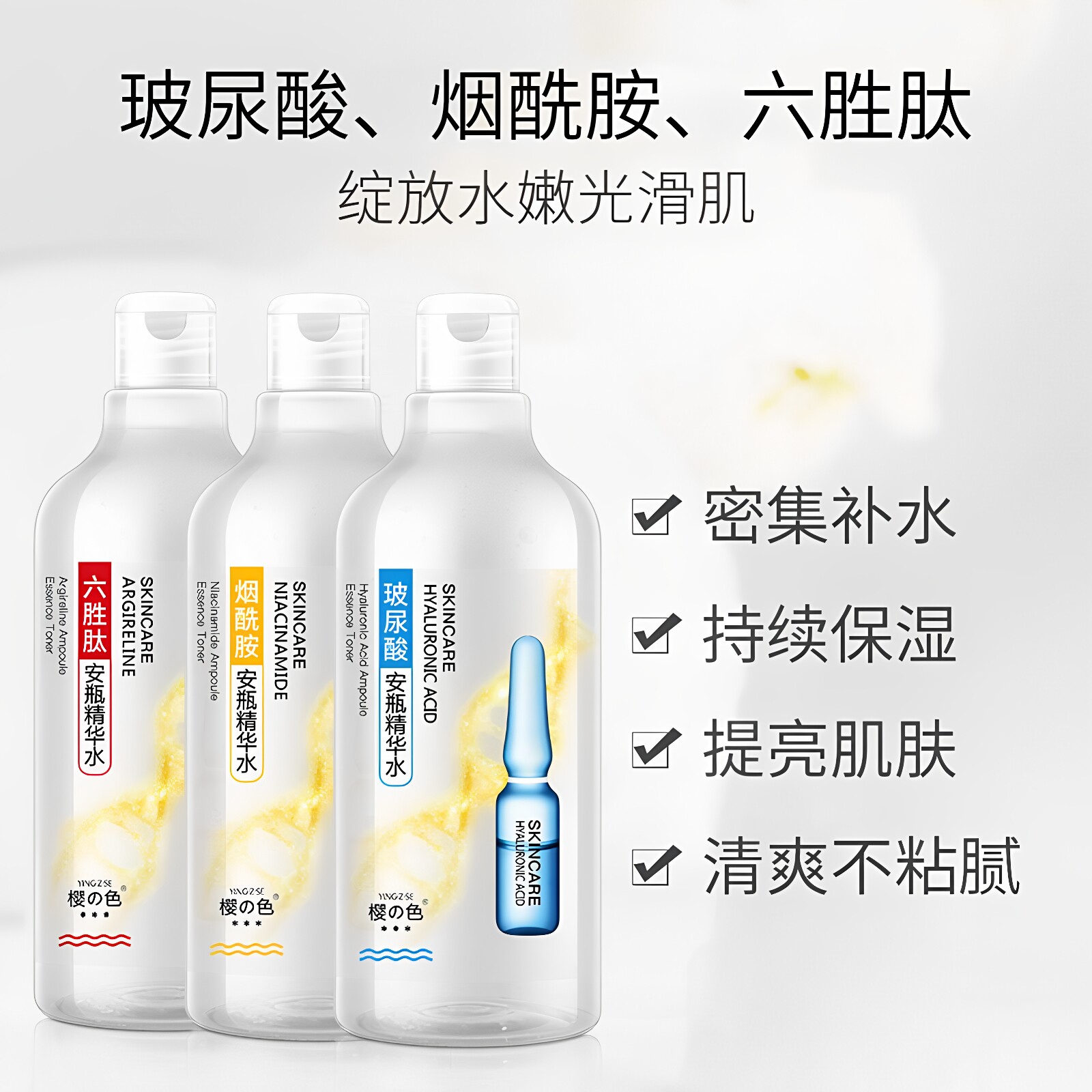 玻尿酸爽肤水官方正品紧致补水保湿抗皱原液大瓶女男烟酰胺