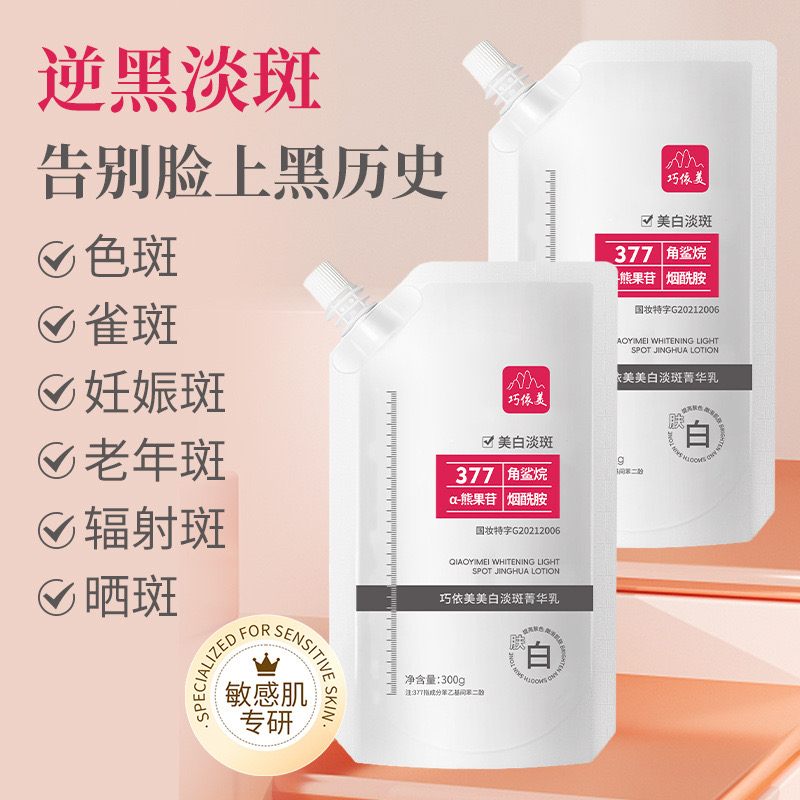 巧然美美白精华淡斑377面膜烟酰胺保湿补水提亮去黄暗沉官网正品