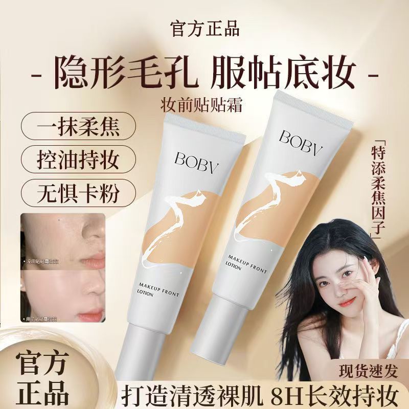 妆前乳隔离隐形毛孔控油水润遮瑕服帖持妆贴贴霜底妆不卡粉打底霜