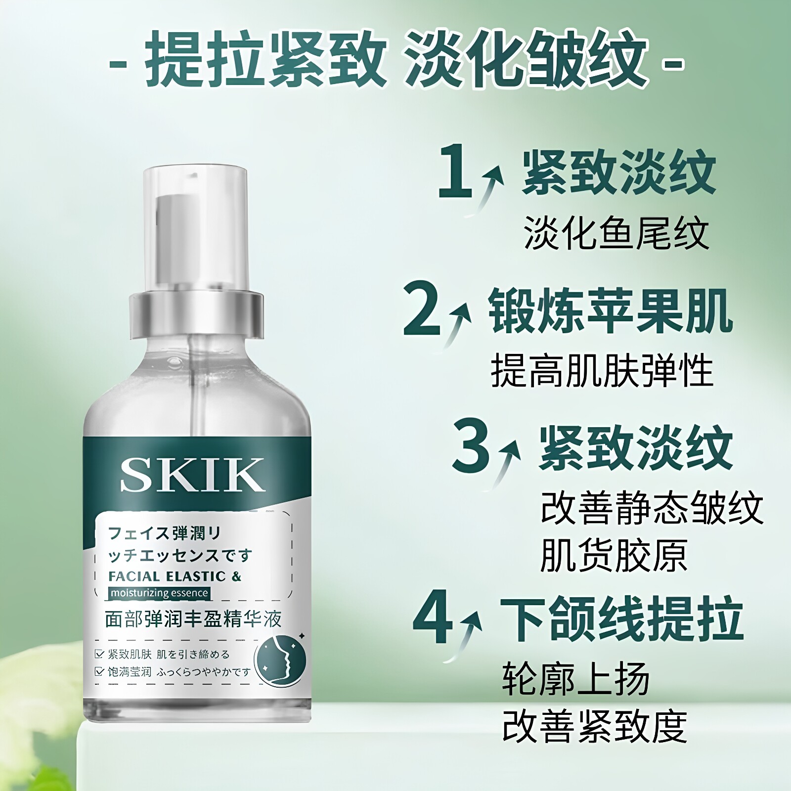 SKlK丰盈脸部精华液泪沟额头太阳穴正品官方