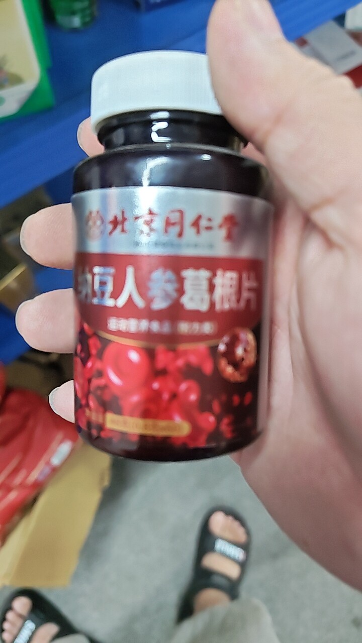 同仁堂纳豆人参葛根地龙蛋白片