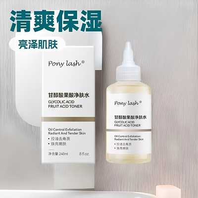 Pony lash甘醇酸果酸净肤水清爽保湿控油去角质焕亮嫩肤官方正品