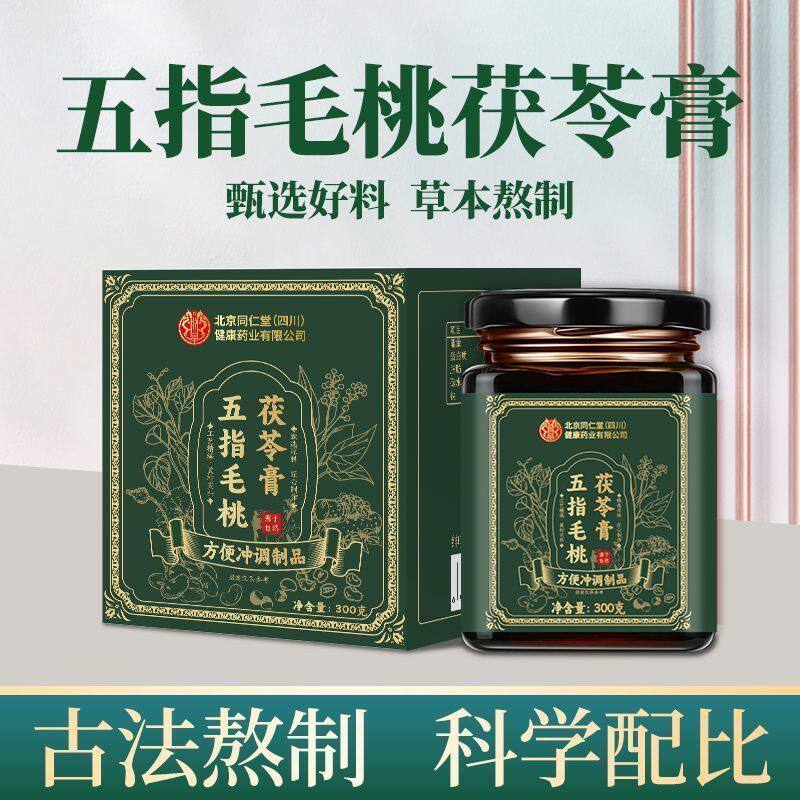 北京同仁堂朕皇五指毛桃茯苓膏男女官方正品方便冲泡饮料