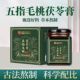 北京同仁堂朕皇五指毛桃茯苓膏男女官方正品 方便冲泡饮料