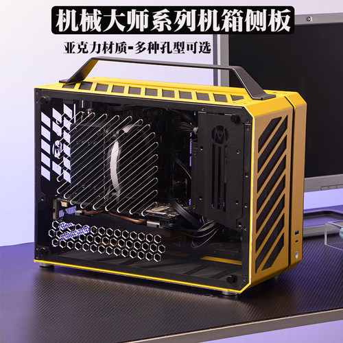 机械大师亚克力散热防爆不易碎