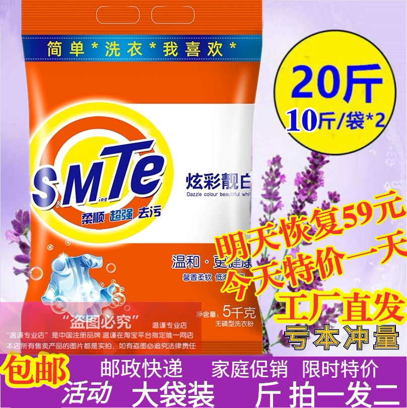 洗衣粉雨能桶装大包装家庭装