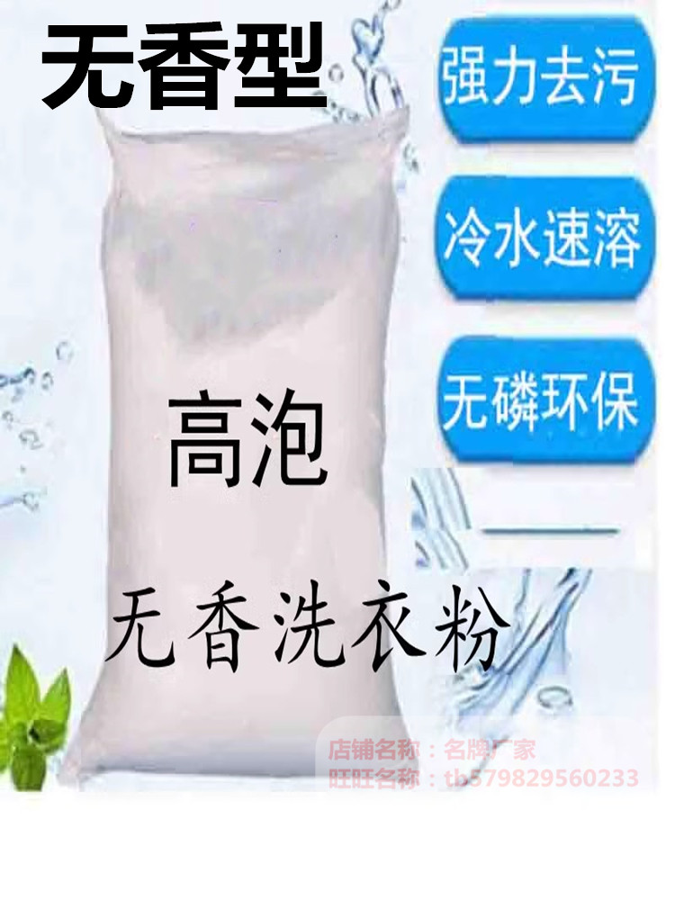 无味无香洗衣粉10斤装实惠装