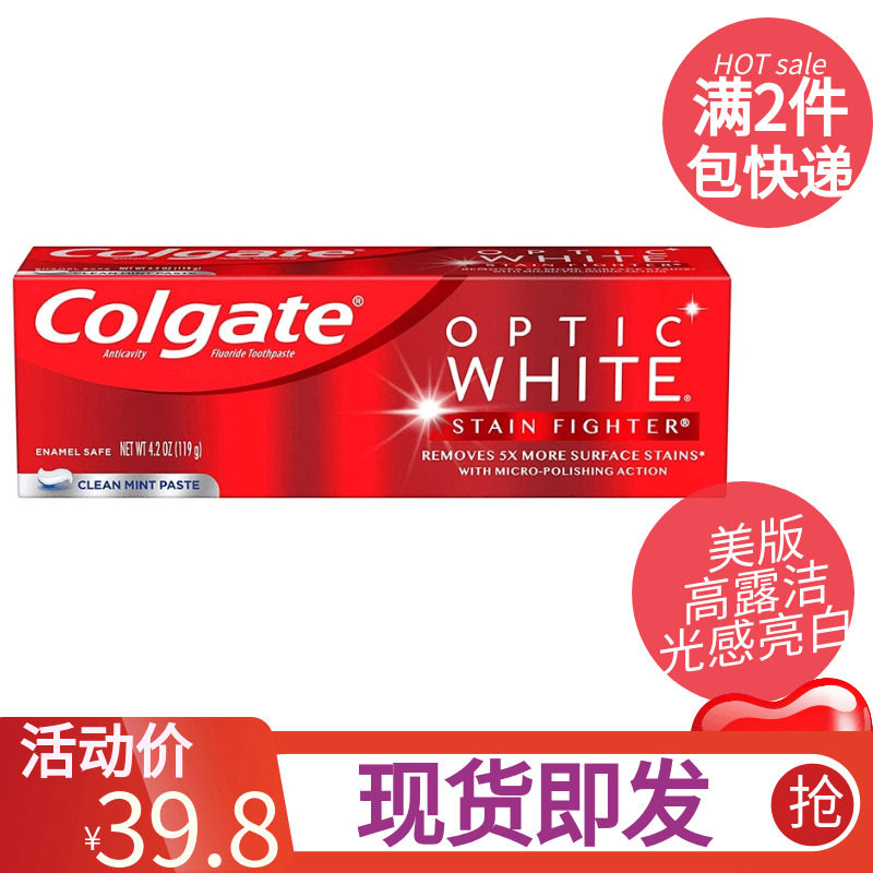 导游美国购美版高露洁光感白牙膏Optic 5倍去污洁白含氟抗蛀清洁