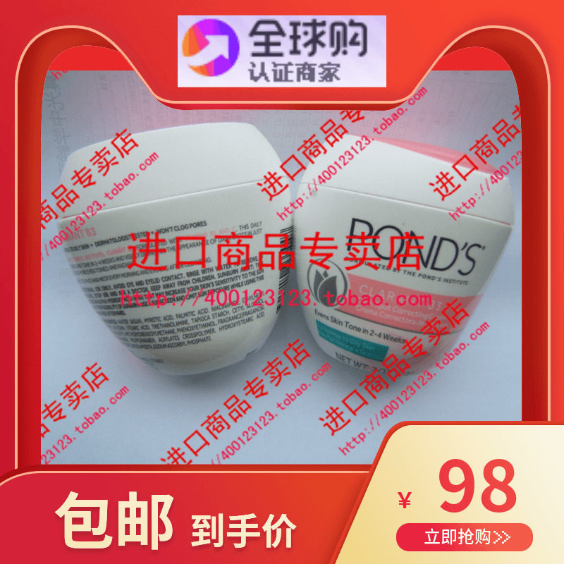 导游美国购ponds旁氏Clarant B3暗斑修护面霜 滋润保湿肌肤200g