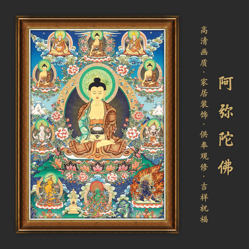 阿弥陀佛唐卡西藏热贡手绘复刻客厅玄关书房佛堂供奉装饰挂画