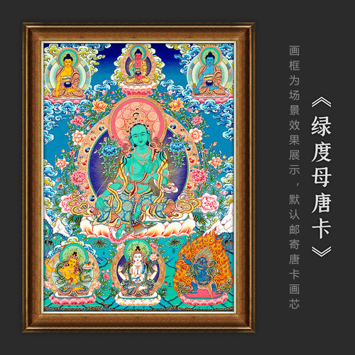 绿度母唐卡客厅玄关佛堂装饰挂画