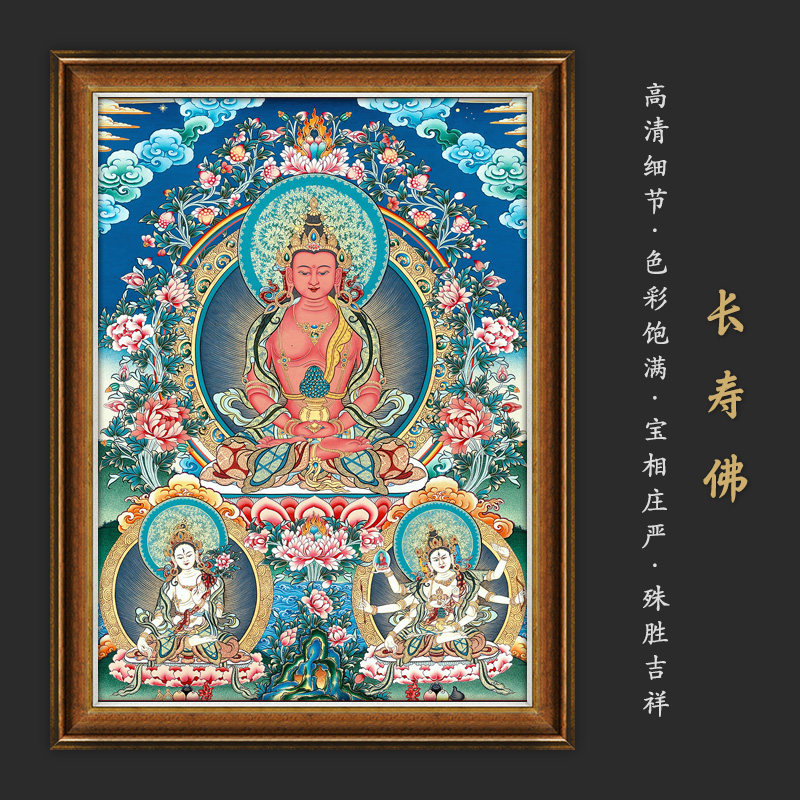 长寿佛长寿三尊唐卡客厅玄关书房茶室佛堂背景装饰挂画超高清
