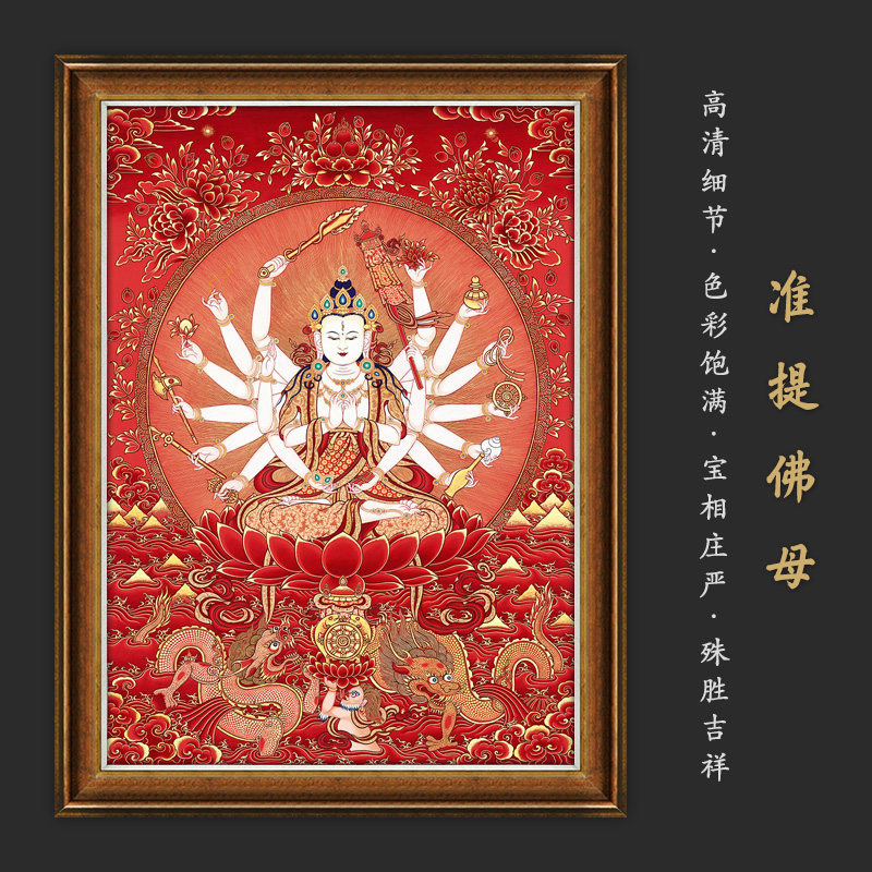 准提佛母菩萨唐卡佛堂供奉茶室书房客厅玄关装饰挂画超高清唐卡画