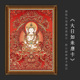 饰挂画观觉 大日如来佛唐卡西藏热贡藏族手绘复制客厅书房玄关装