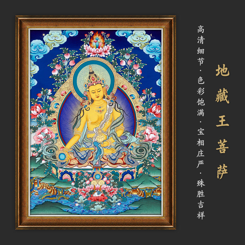 地藏王菩萨唐卡客厅玄关佛堂茶室家居新中式装饰挂画超高清