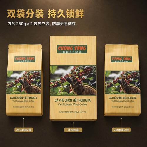 代购越南G8中深烘焙罗布斯塔阿拉比卡猫屎咖啡粉纯咖啡礼盒装
