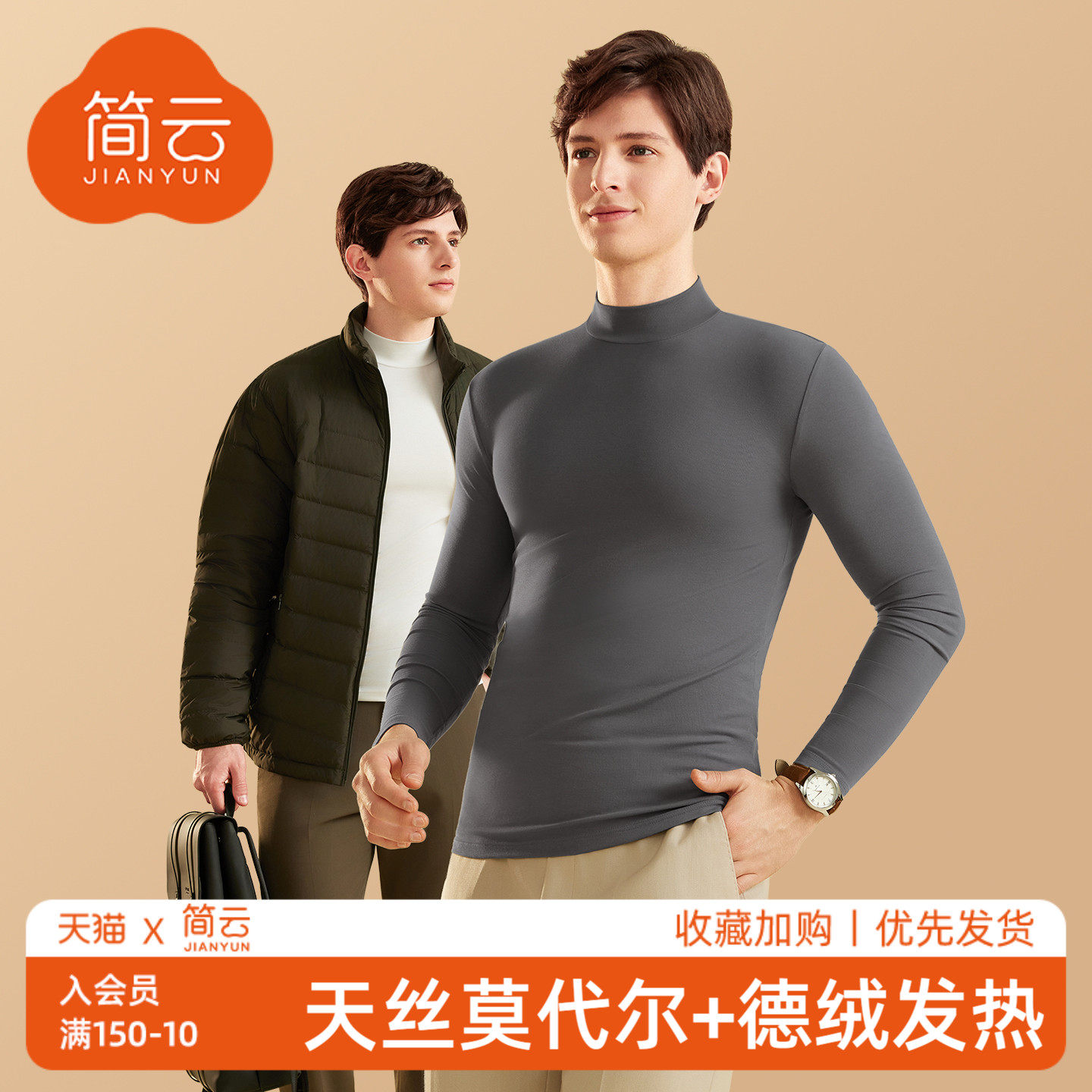 简云莫代尔半高领保暖内衣男士内搭秋衣单件长袖上衣薄款打底衫冬,女士内衣/男士内衣/家居服,保暖上装,淘宝优惠券,粉丝福利购,淘宝优惠卷