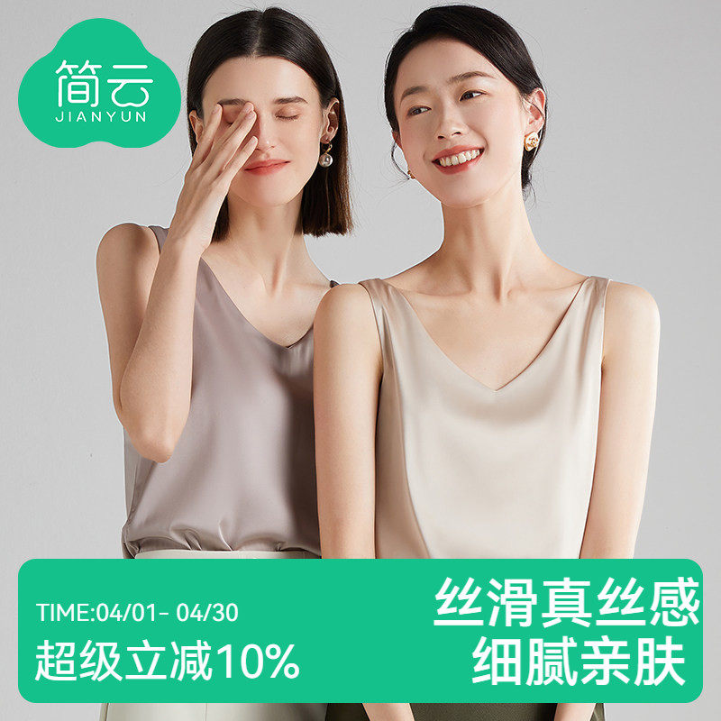 简云小吊带背心女西装内搭仿真丝夏季内穿冰丝无痕雪纺打底上衣QC