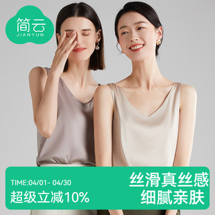 简云小吊带背心女西装内搭仿真丝