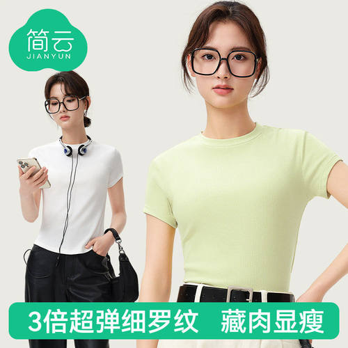 莫代尔棉女短袖T恤修身显瘦