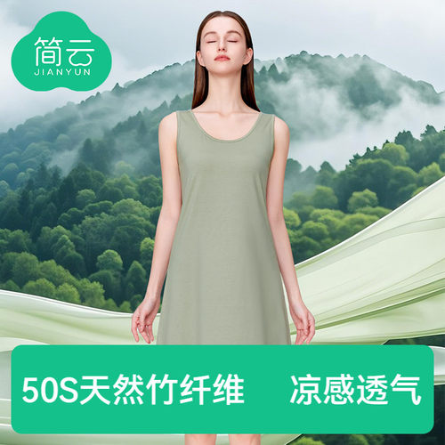 简云莫代尔冰丝夏季薄款吊带睡裙