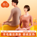 简云羊毛蚕丝德绒保暖内衣女无痕发热加绒秋衣秋裤男士套装冬季HD